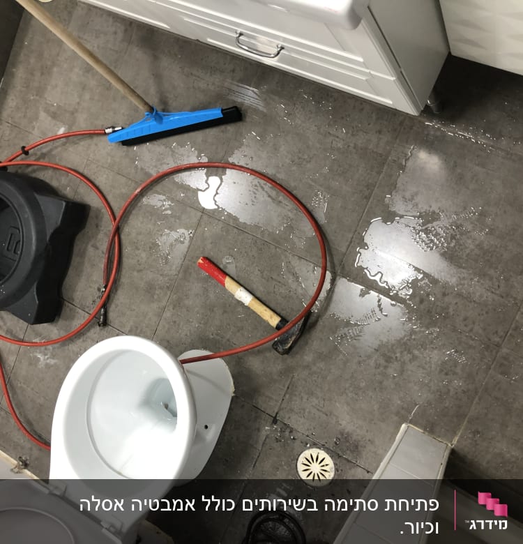 פתיחת סתימה בשירותים כולל אמבטיה אסלה וכיור.